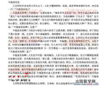 登山中考满分作文 中考满分作文及点评——《登山靴 》作文800字