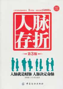 透支的亲情谁来还 国馆丨请远离那些透支人情的人