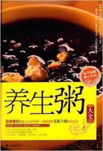 秋季养生菜谱 秋季养生菜谱 不懂吃就别谈养生