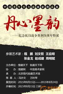 抗战胜利纪念日 纪念抗战胜利七十周年一百韵