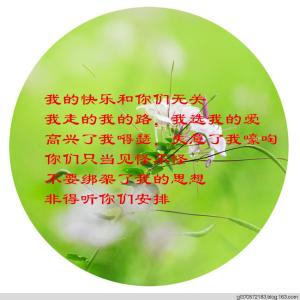 部队转士官谁说了算 幸福，自己说了算 （雪莲编转）