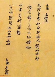 名人书法手迹墨迹大全 宋代理学 宋代理学大师吕祖谦书法手迹欣赏
