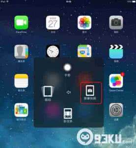 ipad mini4怎么截屏 如何截屏 ipad mini2怎么截图？ipad mini2如何截屏？ipad mini2截图截屏教程