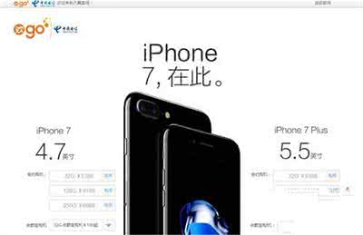 苏宁预约抢购攻略 iphone7plus抢购攻略 iPhone7/7 Plus怎么预约？苹果iPhone7/7 Plus预约抢购攻略