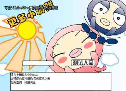 吃相看人品非常准 人品测试(准噢!)