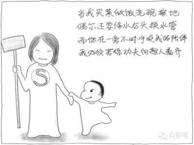 育儿是一场修行 育儿就是一场修行