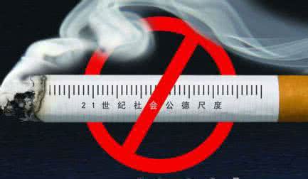 控烟条例 北京控烟条例拟获表决通过 机场吸烟室将被取消