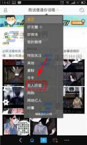 如何设置微博消息提醒 手机微博怎么设置分组消息提醒