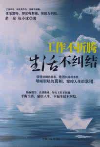 生活在于折腾 生活在于折腾 很好的工作在于生活