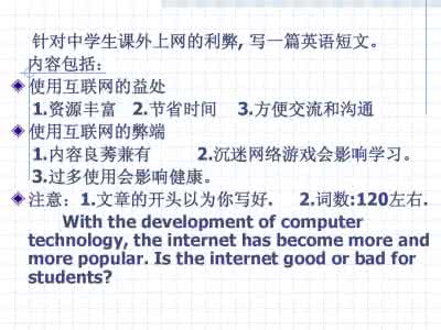网络的利弊作文800字 网络的利弊作文800字 读书的利弊的作文800字