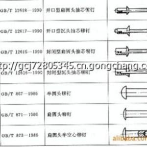 铆钉规格 铆钉规格 铆钉规格标准