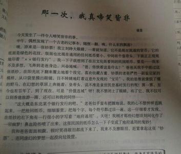 那一次我读懂了友谊 2009年中考满分作文:那一次,我读懂了坦然积淀