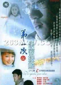 第一次亲密接触主题曲 《第一次亲密接触》经典语录 第一次亲密接触经典台词