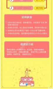 问道周年庆红包礼券 8.8借贷宝周年庆发现金红包怎么参加