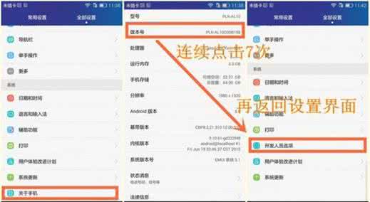 华为荣耀开发人员选项 华为荣耀开发人员选项 华为荣耀8怎么显示开发人员选项？