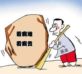 海南省医改办 海南医改打出“三医联动”组合拳