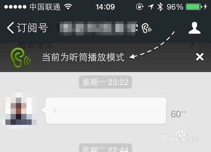 微信语音变成听筒模式 更新iOS8后微信不能用听筒听语音怎么办？