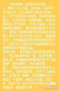 写作箴言 关于写作的88条箴言