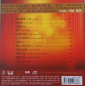 萨克斯古筝合奏 金色奇迹--古筝与萨克斯对话12首