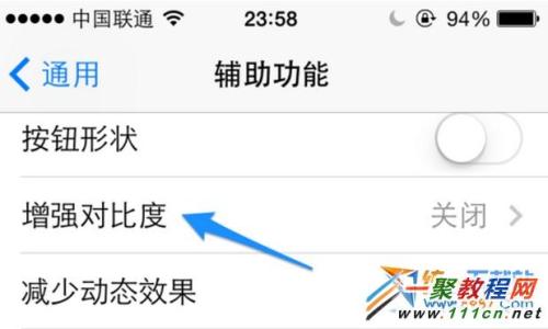 ios7.1.2怎么改键盘颜色?