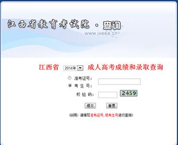 辽宁软考报名入口 2014年辽宁成人高考报名入口 已开通