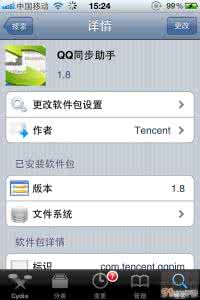 qq同步助手备份短信 iphone版QQ同步助手怎么备份短信