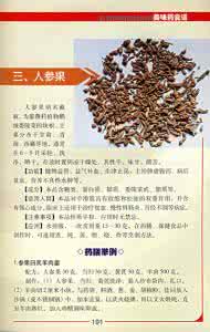 中药中植物药占多少 2015国际中药与植物药保健产业展览通知