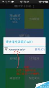 unknown ssid 幻影WIFI搜不到WIFI 显示unknown ssid该怎么办？