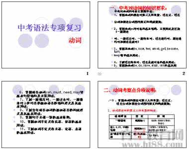 名师堂成绩查询 名师推荐：动词时态归纳总结，英语成绩轻松提高20分！