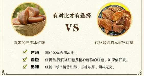 古方红糖的功效与作用 红糖功效