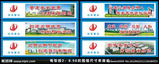 建筑工地文明施工标语 工地文明施工标语 建筑工地安全文明施工标语大全