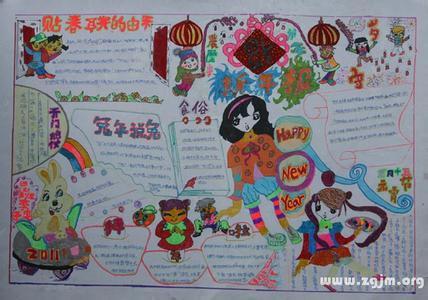 手抄报版面设计图大全 欢庆元旦手抄报版面设计图
