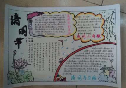 清明节的来历手抄报 2015清明节手抄报：清明节的来历