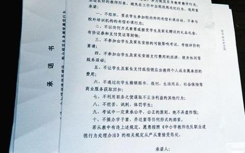 教师师德师风自我评价 2014中学教师师德师风自我评价_师德师风自我评价