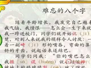 难忘的八个字 难忘的八个字 难忘的一个中午