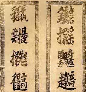 八仙对联 很有意思：传说中的八仙对联（组合字欣赏）