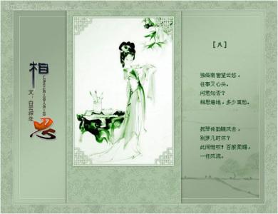 璧可以组什么词 相思璧词