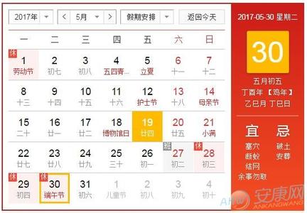 今日时辰吉凶 各类用事日辰吉凶大全