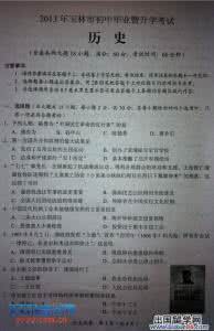 七年级上册数学教辅 数学七年级上册图文 2012年中考历史真题七年级上册部分_图文