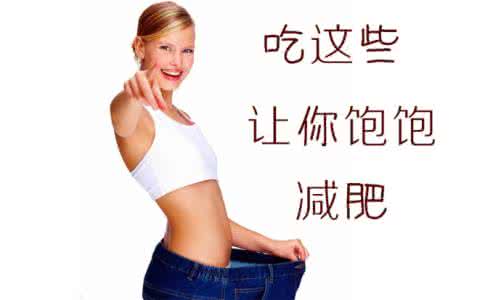轻松瘦身 拒绝自虐减肥 8招助你轻松瘦身