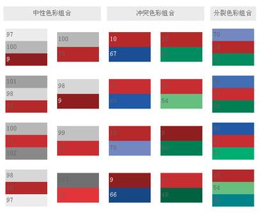 配色方案 配色方案大全