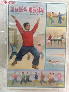 如何锻炼才能增强体质 怎么锻炼最能增强体质