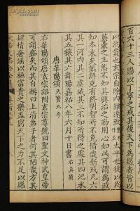 长沙美食高清图片横版 太平广记 高清横版（4册）