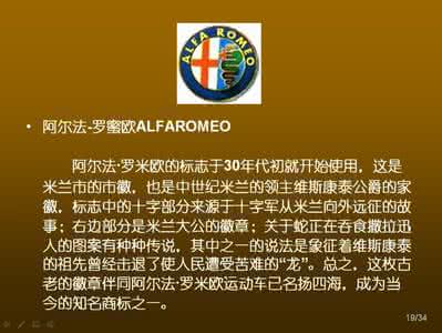 各种名车标志 32种名车标志及来历