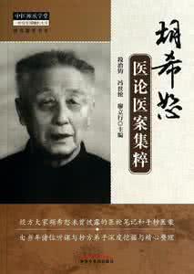 经方在肾脏病治疗中的应用思考（之四）——胡希恕经方医学系列学习同仁文章W015 作者/刘宝利