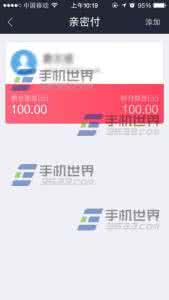支付宝亲密付怎么开通 支付宝钱包亲密付开通方法