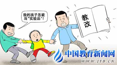 不快乐的教育是一种失败 