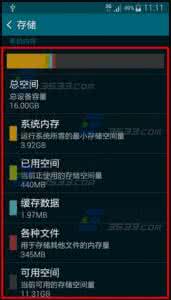 三星手机内存查看 如何查看三星I939内存
