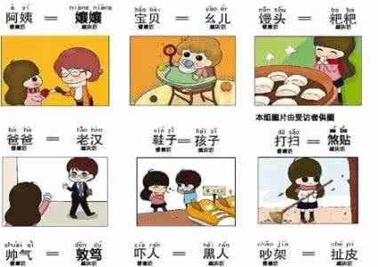 广西桂林方言 广西土话—桂林方言词语（二）