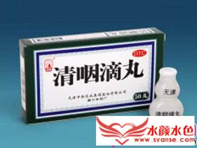 清咽滴丸 慢性咽炎 五官科偏方 清咽甘露丸治疗慢性咽炎